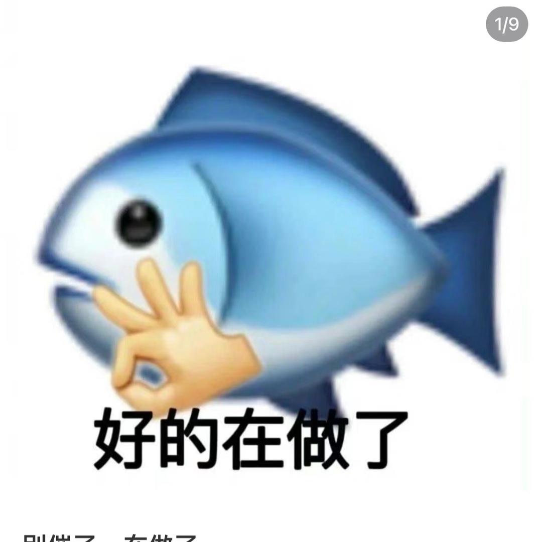 摇子ovo