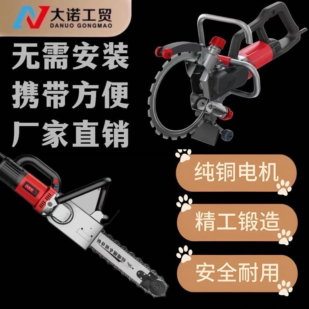 切墙机械小王