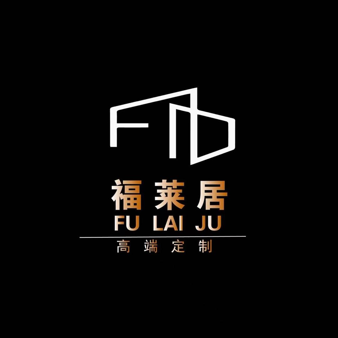 福莱居全屋定制源头工厂