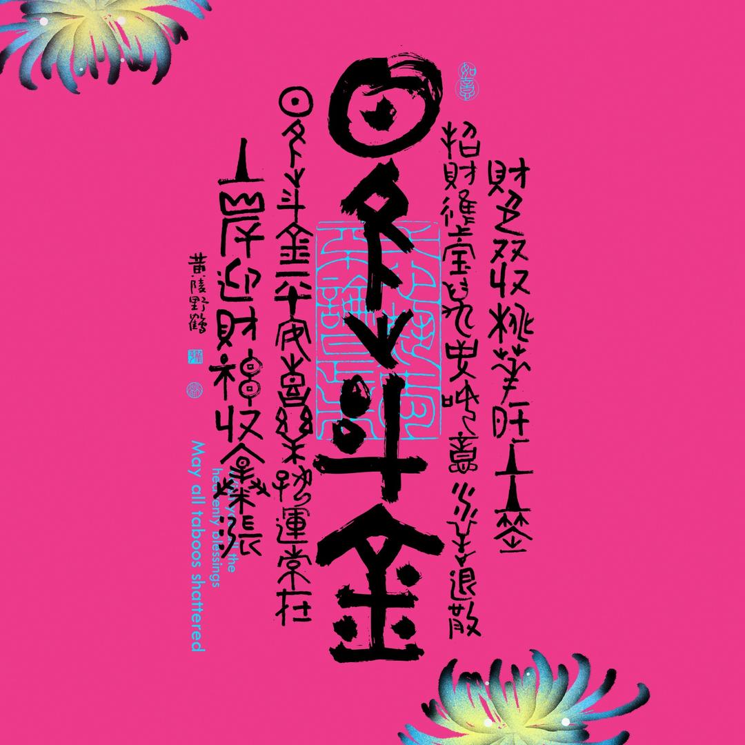 宝岩学校—邢老师