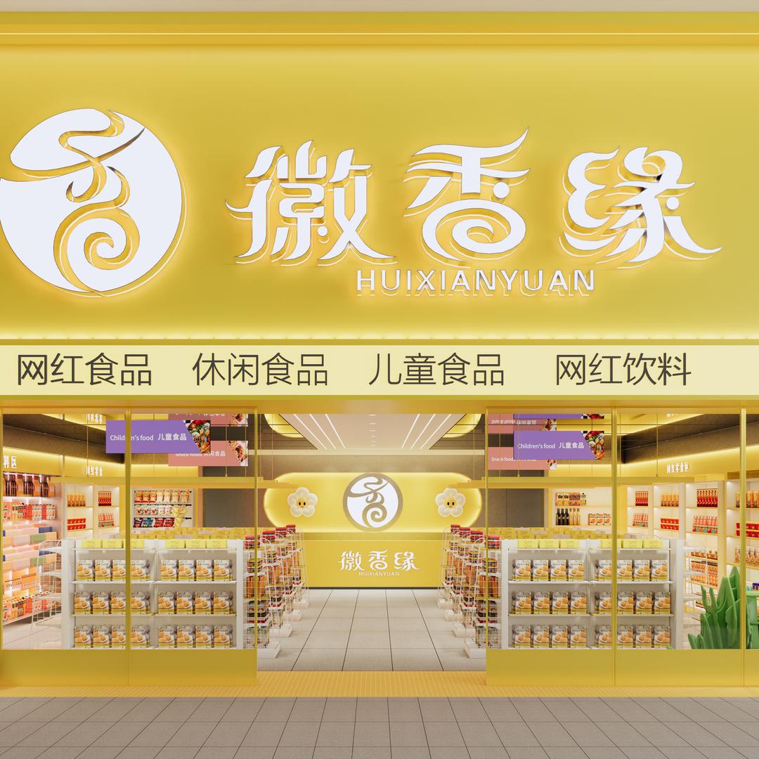 南京徽香缘（好洽）有限公司～郑天翔