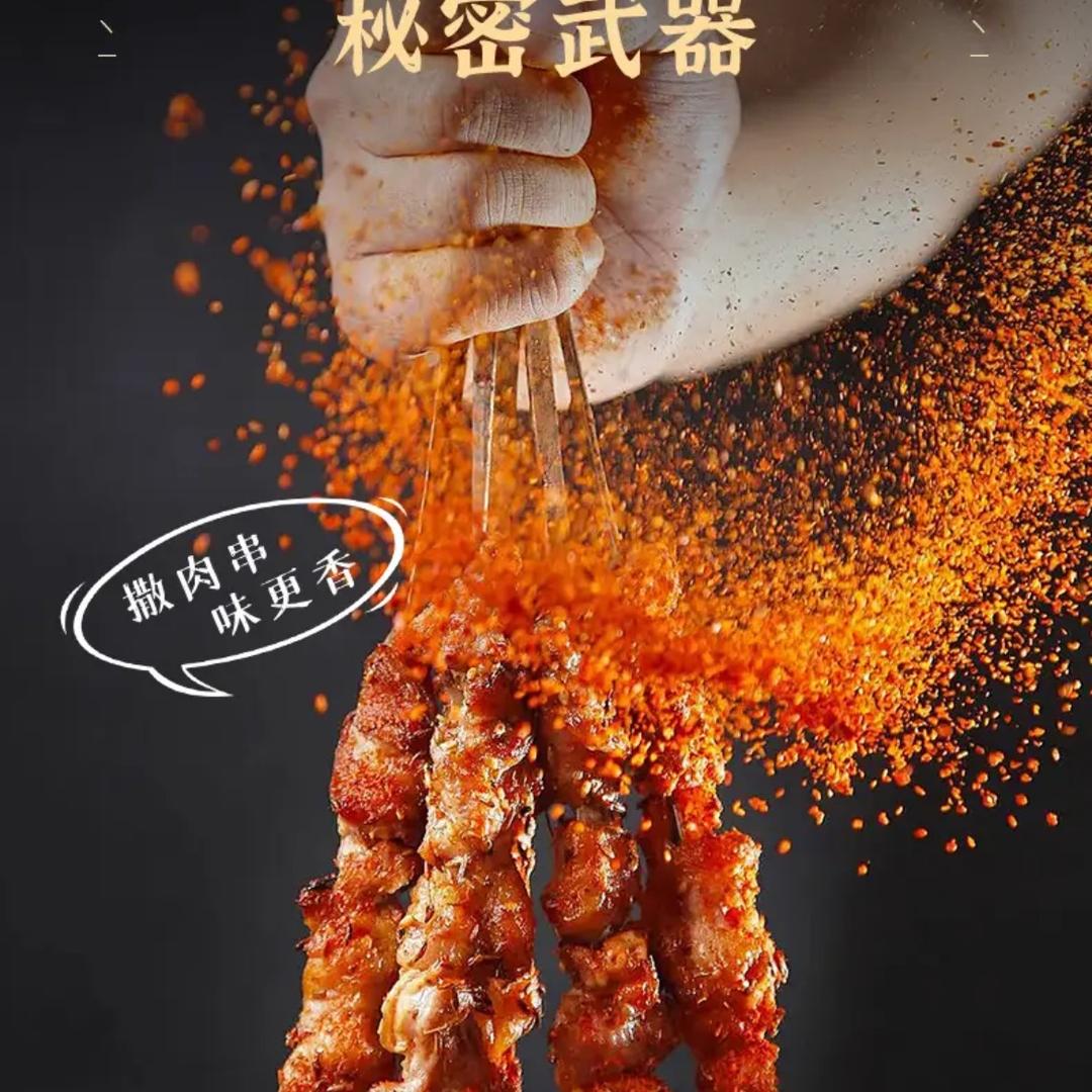 满疆红辣椒