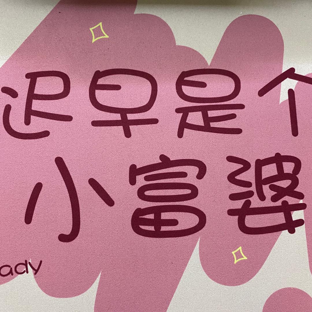 嘉嘉的桉桉📖