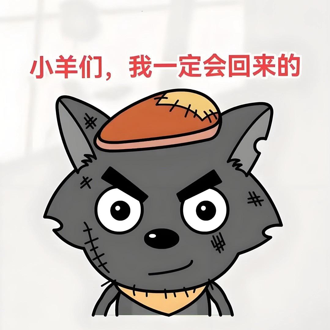 踏平