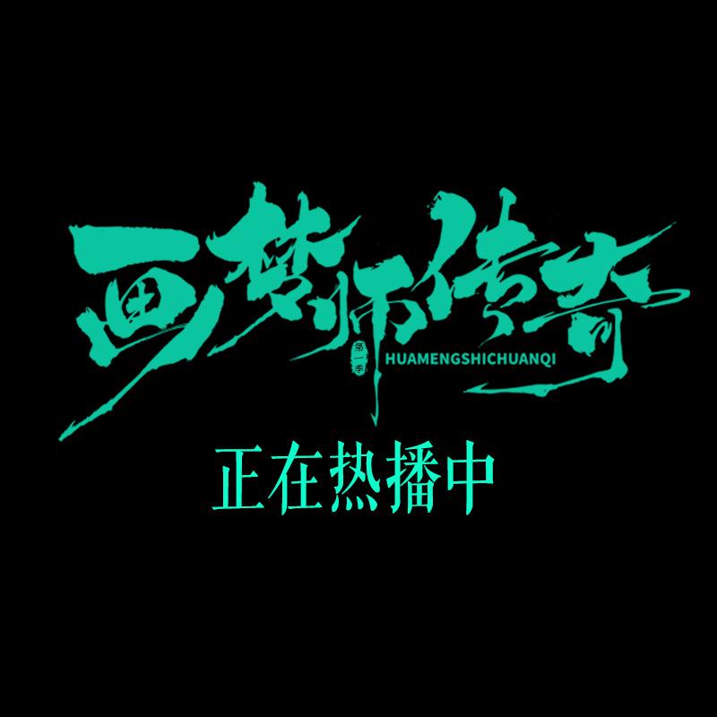 茶啊冲往事头像