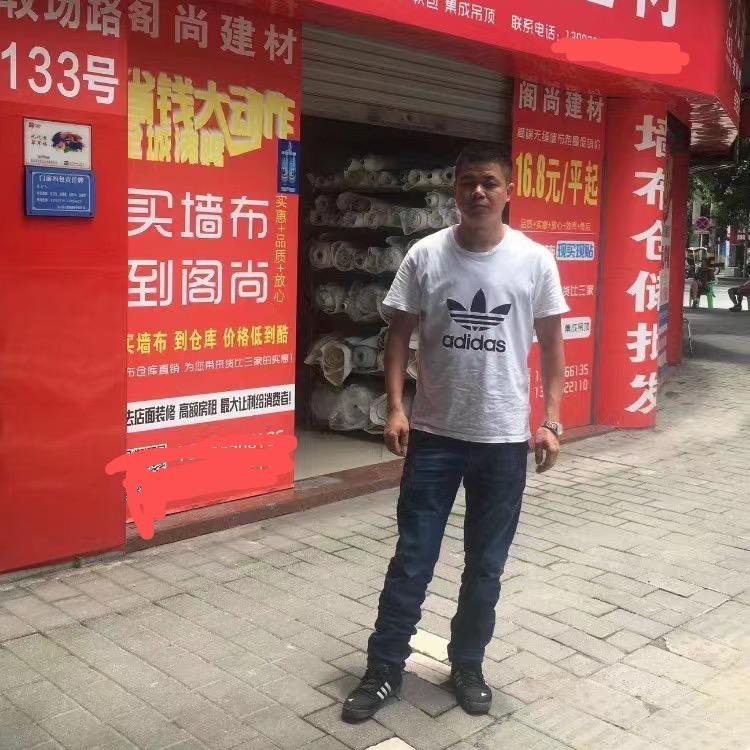 合川阁尚建材