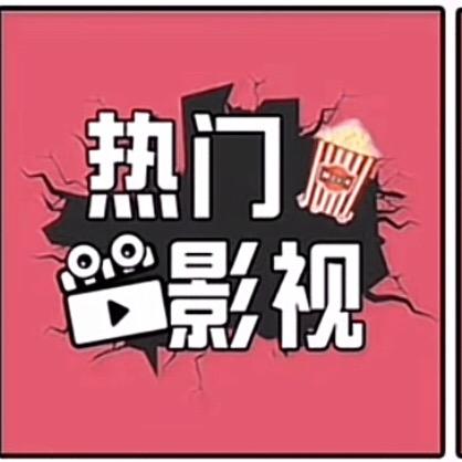 好剧不怕晚