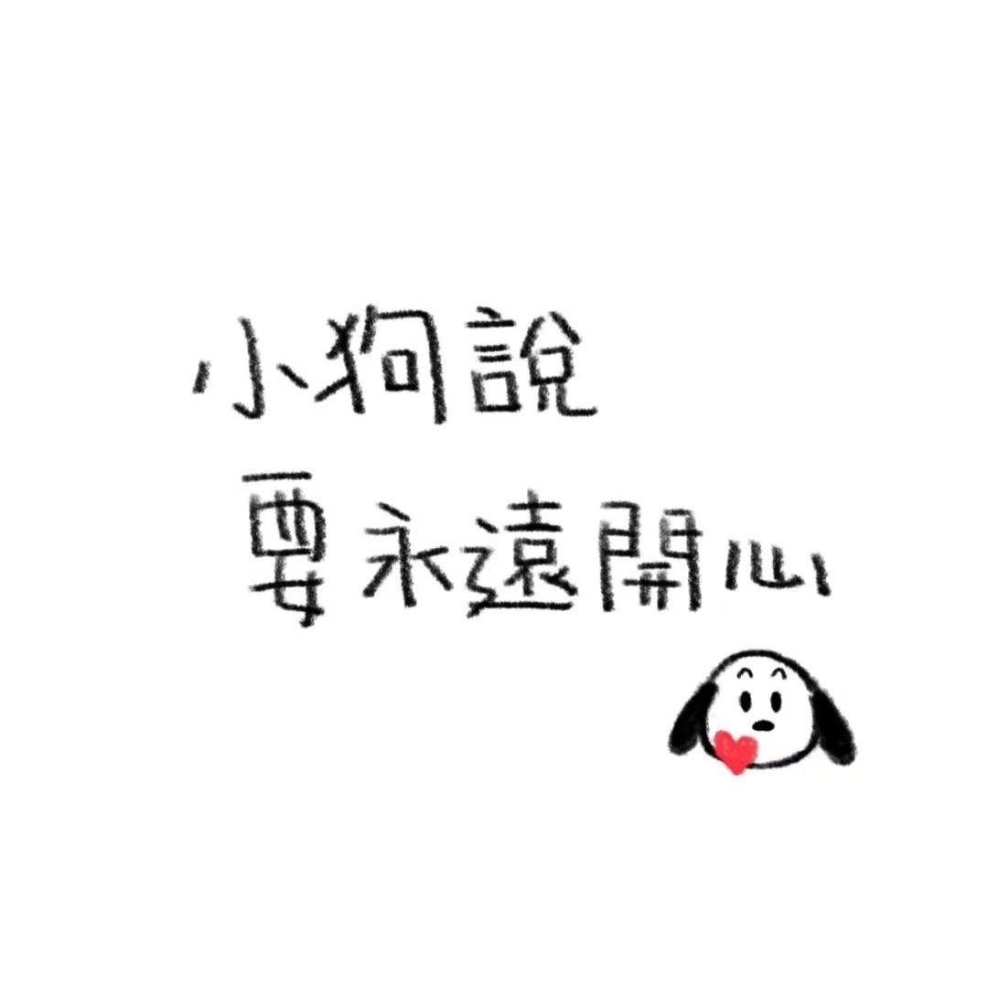 丞.