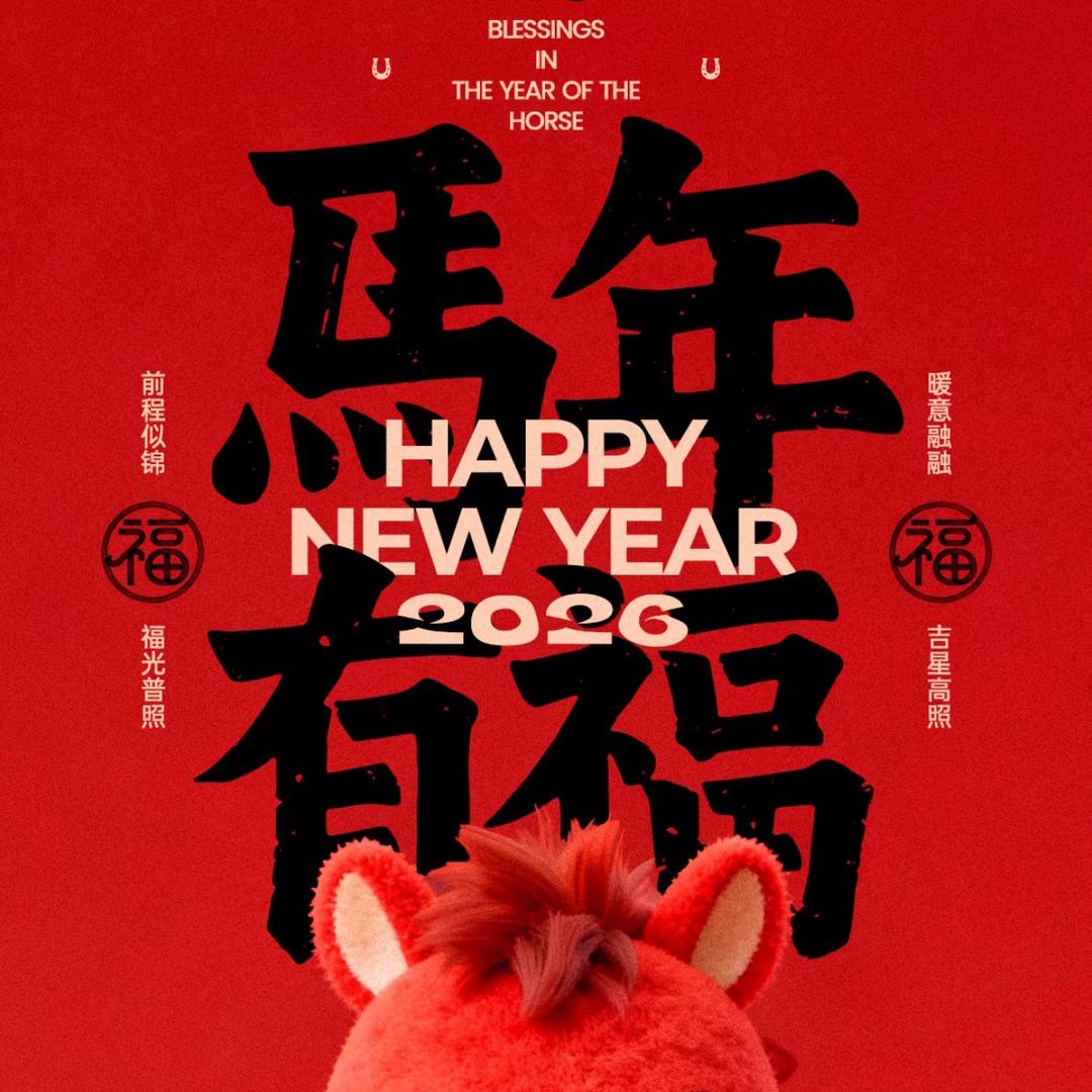 马年创意红包铺