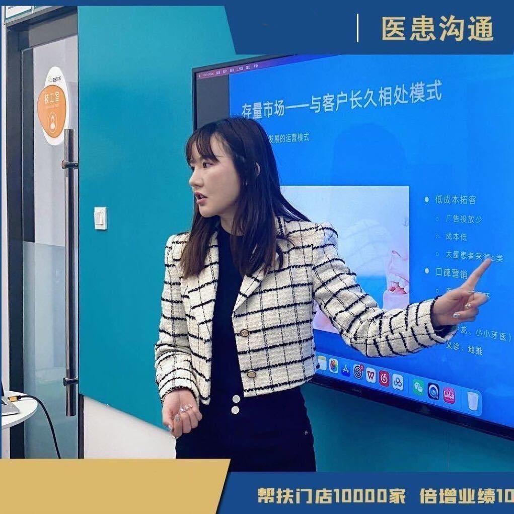 蕾姐聊口腔