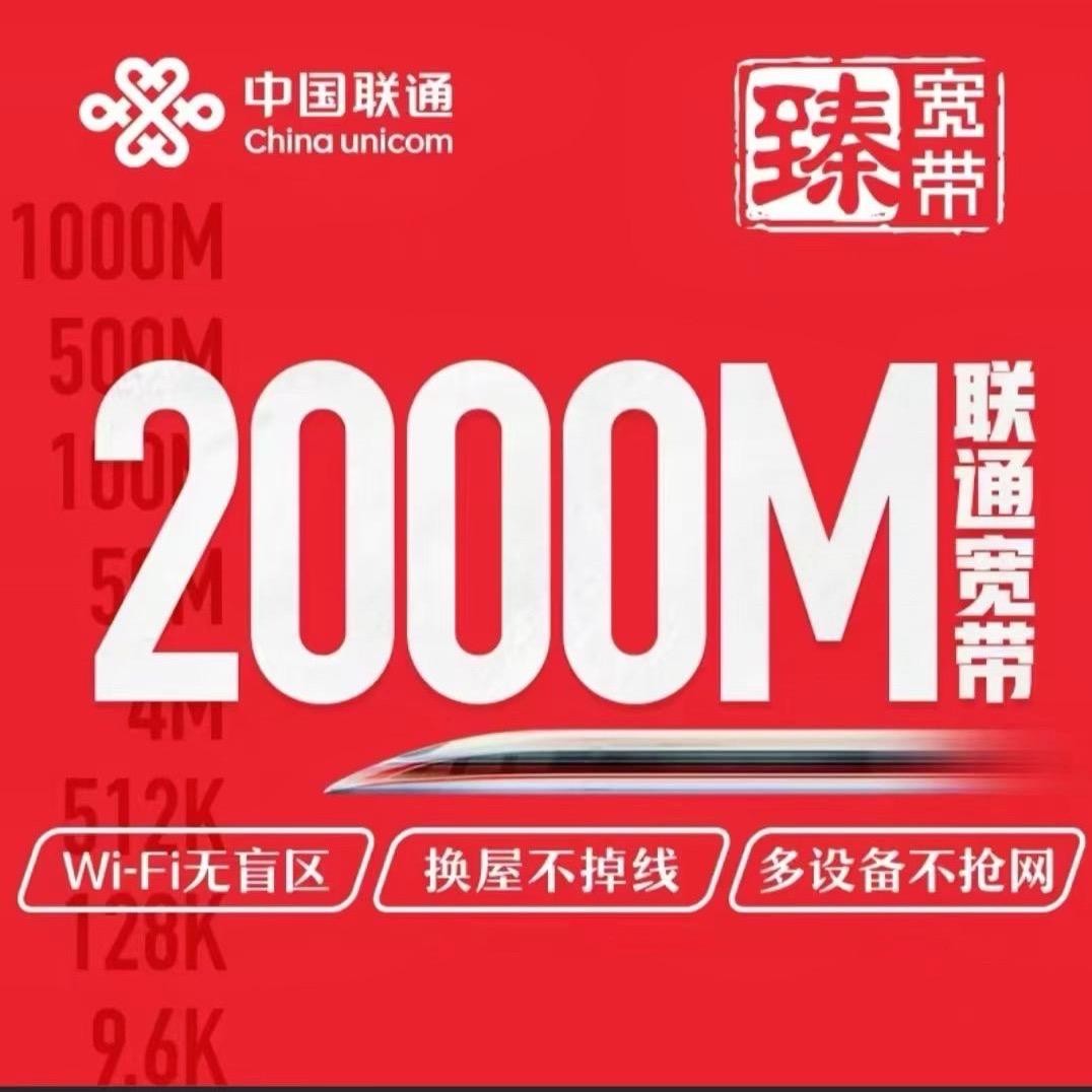 烟台联通中心营业厅