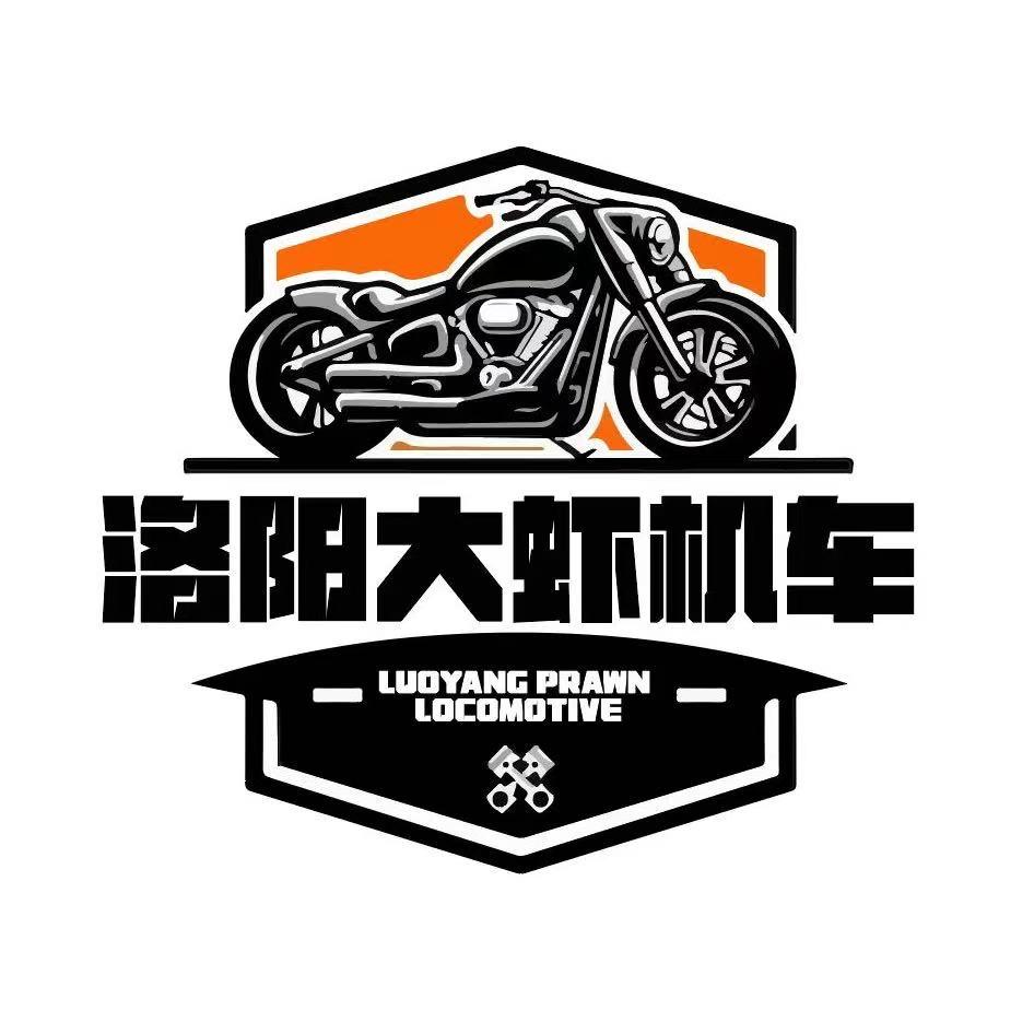 洛阳大虾机车