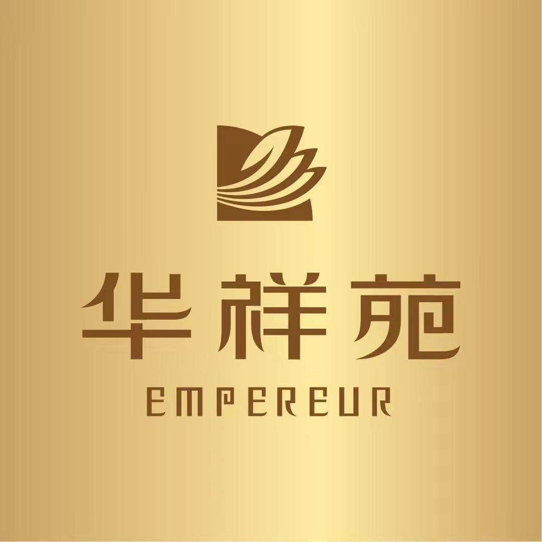 华祥苑茗茶