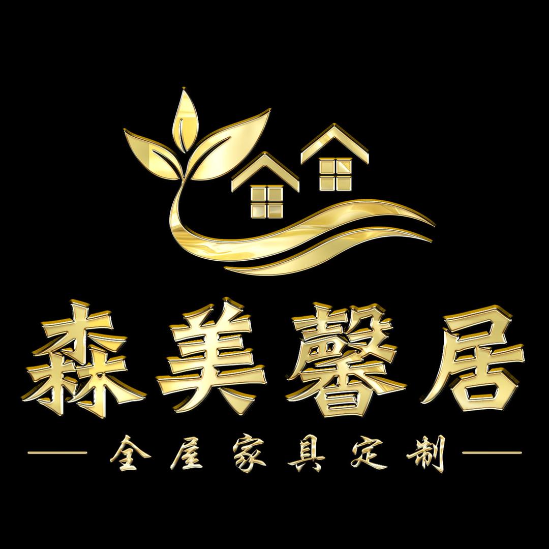 重庆森美馨居全屋定制工厂