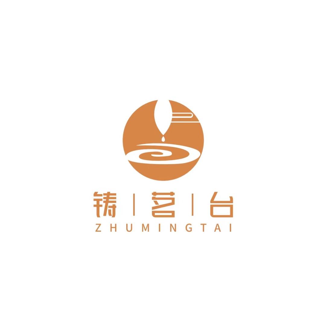 铸茗台