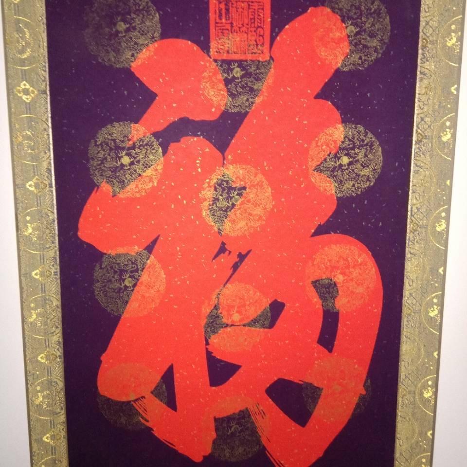 杜若萌