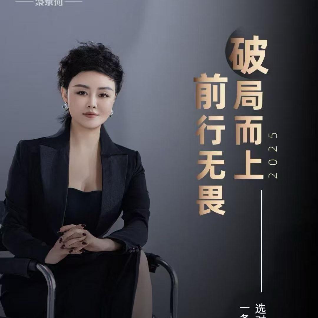 聚泰荷两性大健康