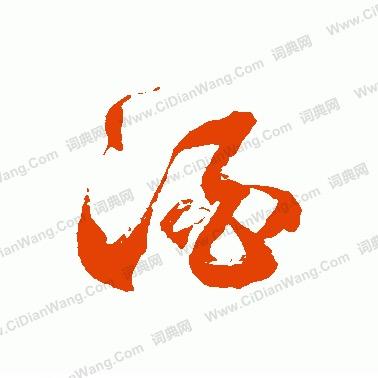 汾阳市华夏盛世酒业有限公司