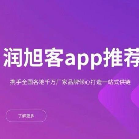 润旭客商城/润旭客知名热销款/头部商学院