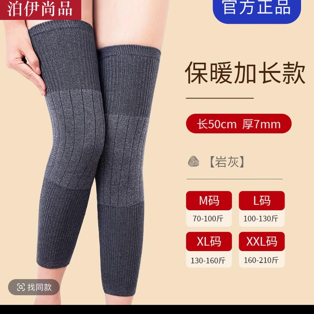 护膝精选