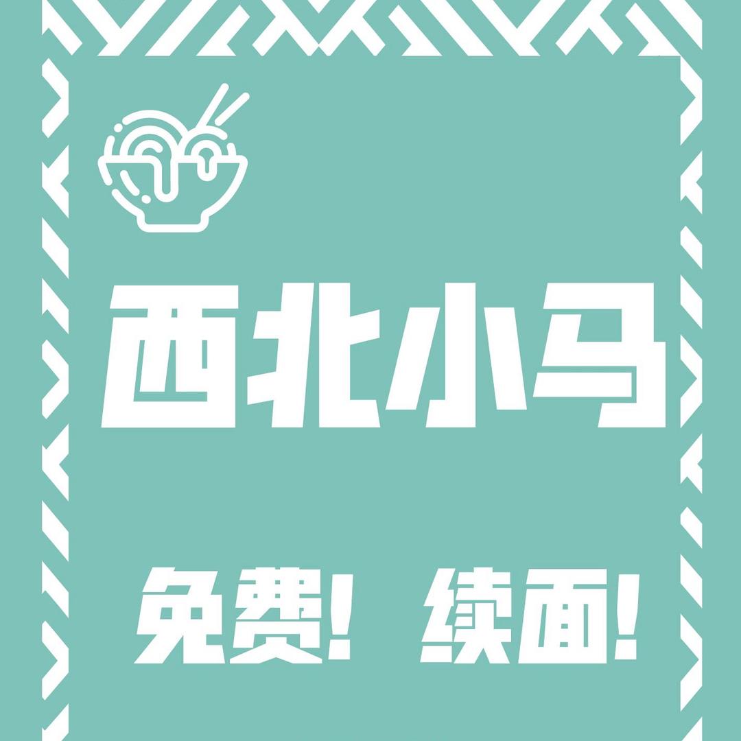 沂南县原汤牛肉面