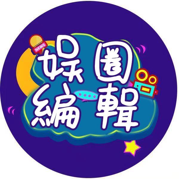 娱圈看官