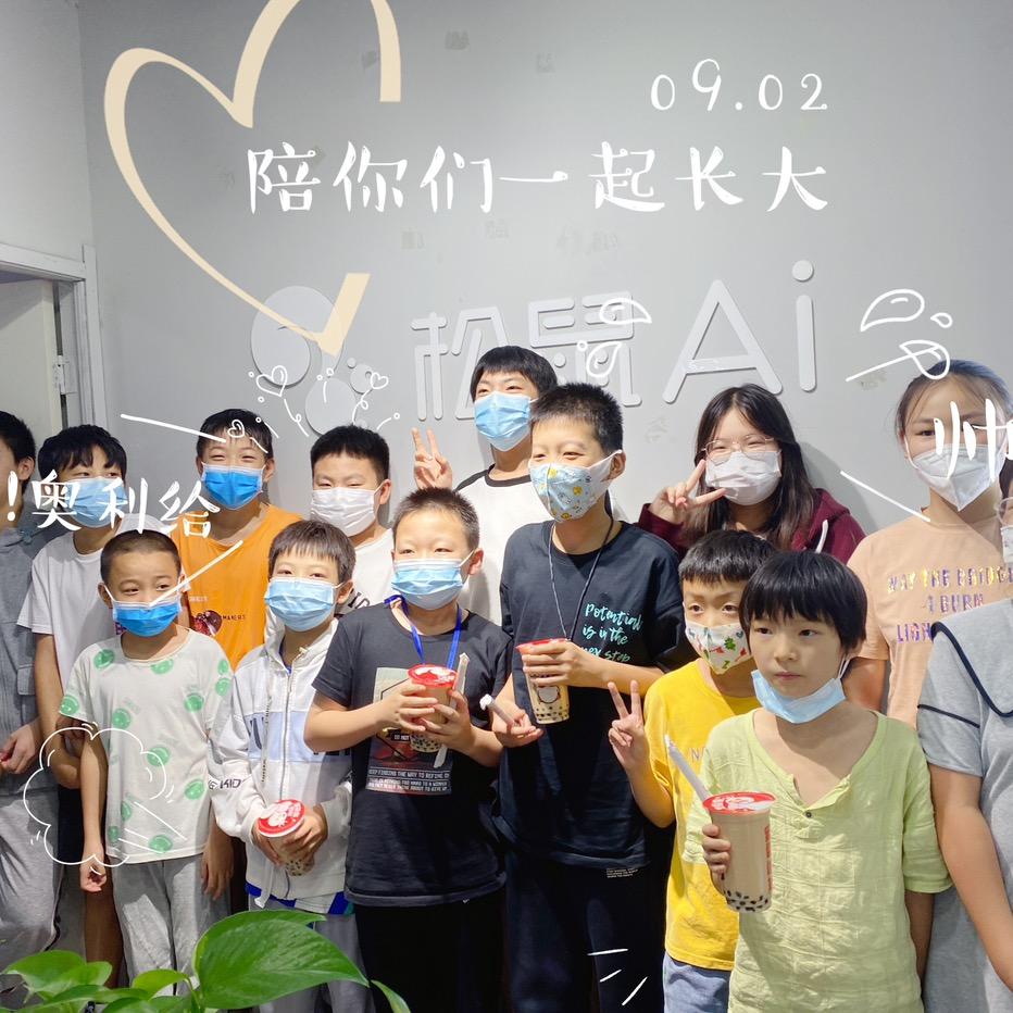 永济云上智学科技