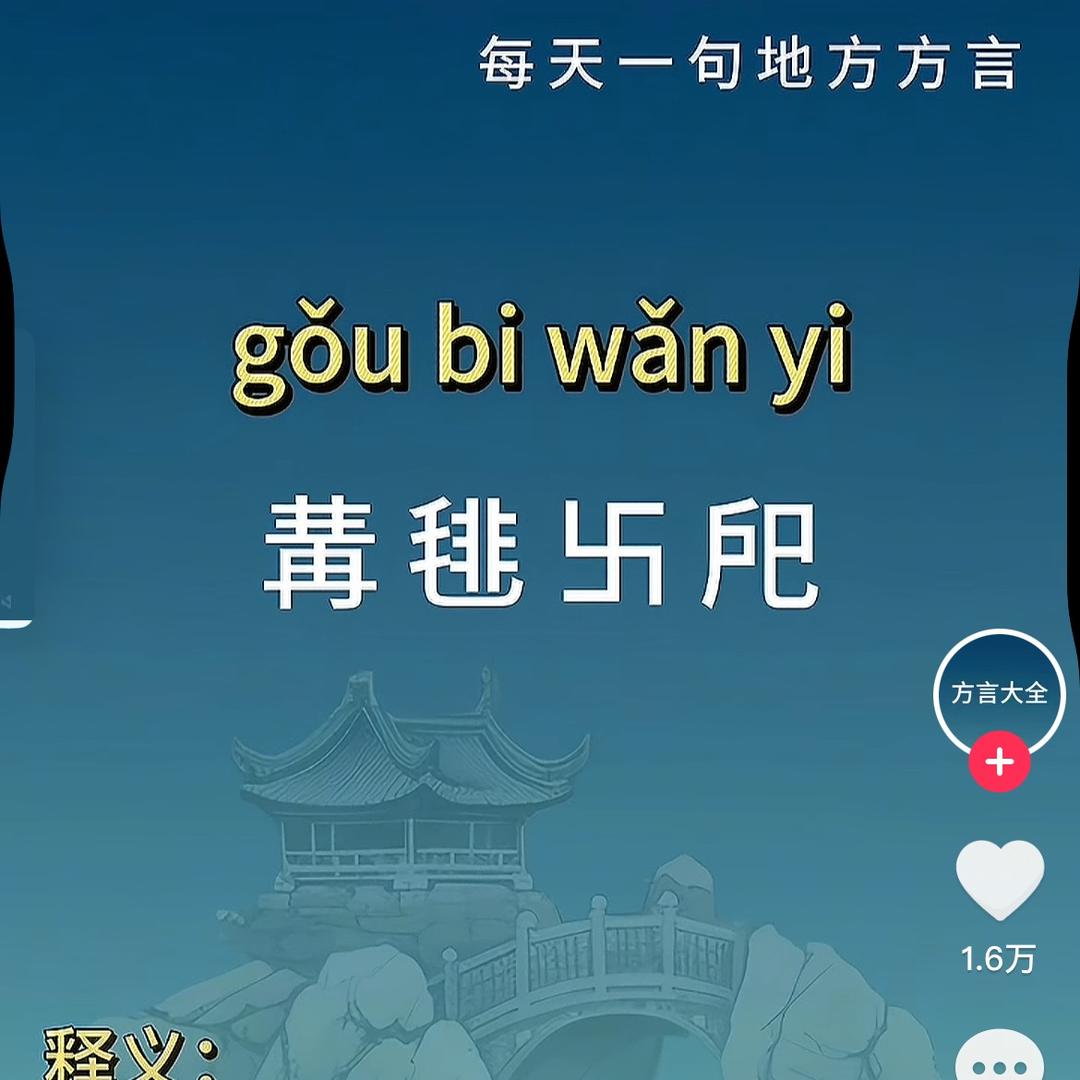 Goubiwanyi