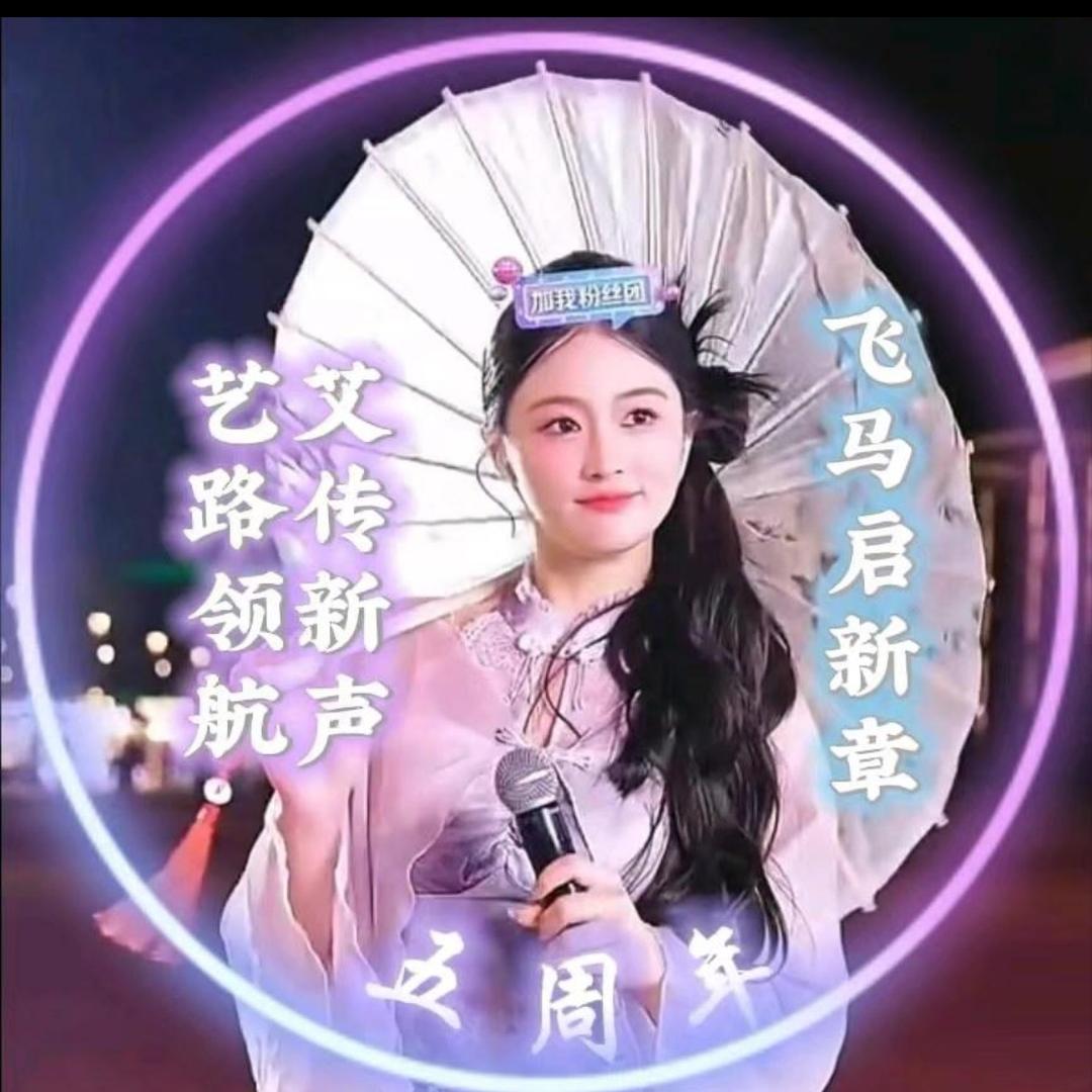 独宠小艾❤️⁹²¹³