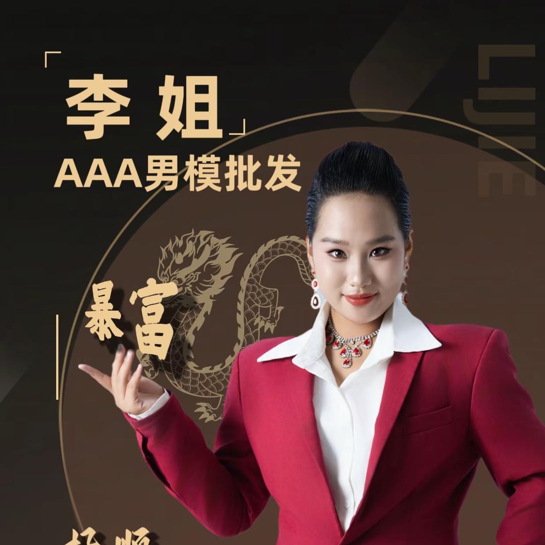 性感母蟑螂