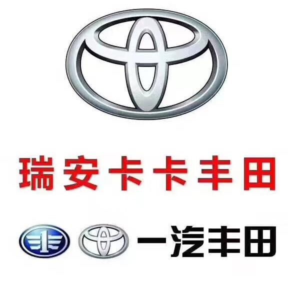 瑞安市卡卡汽车销售有限公司