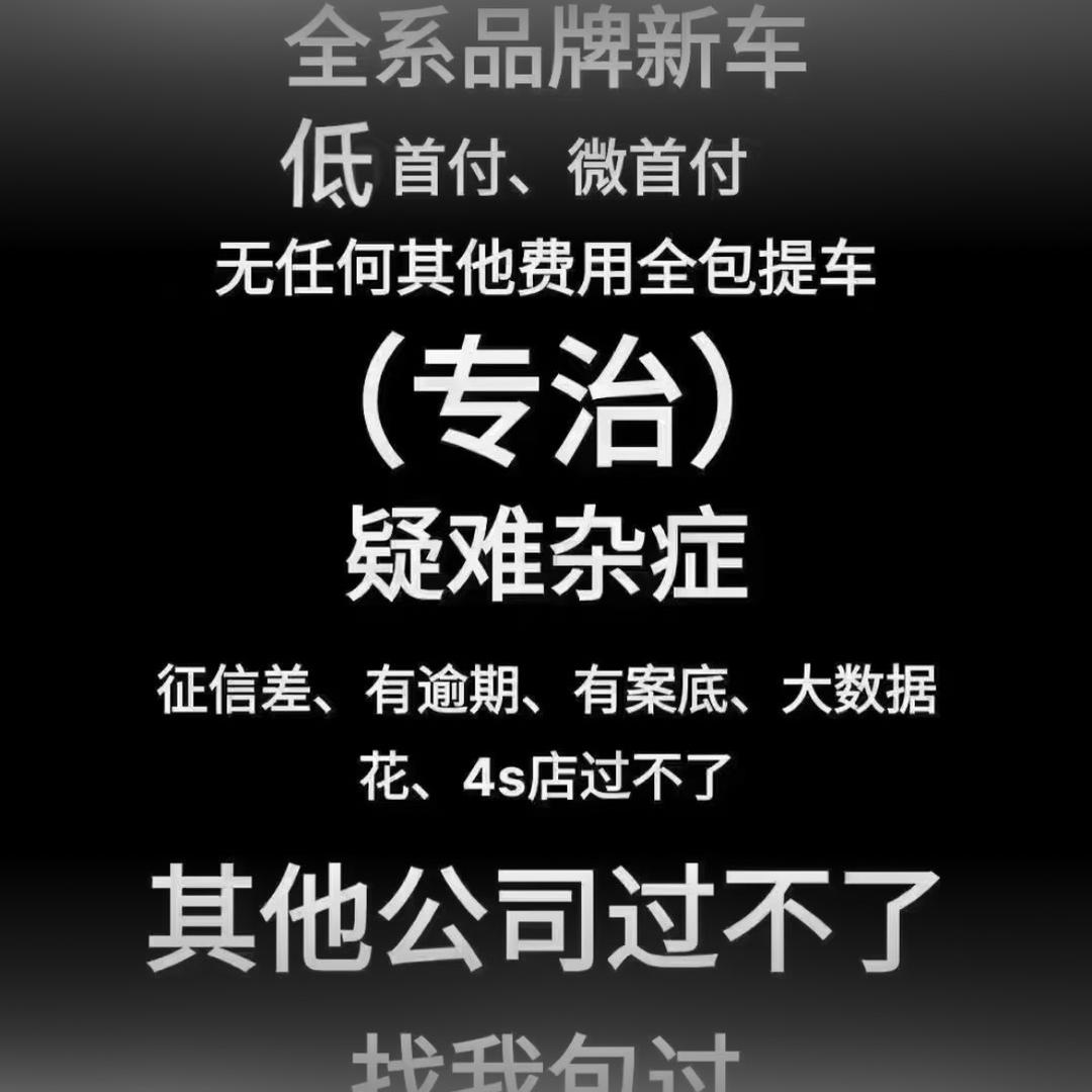 低👋付购车(全国物流到家)