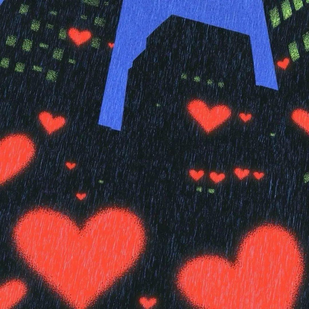 粜