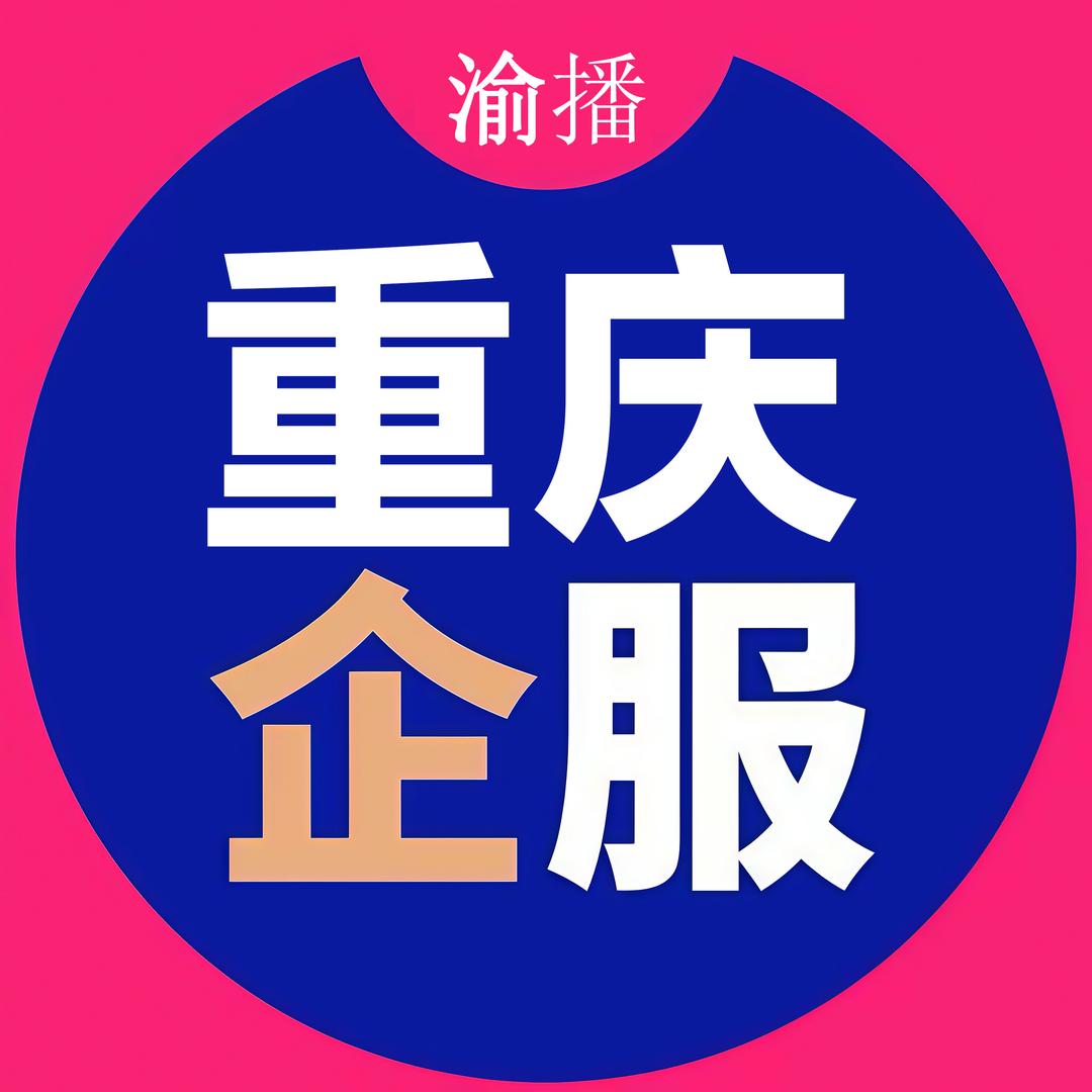 重庆标书制作公司-满意渝渝