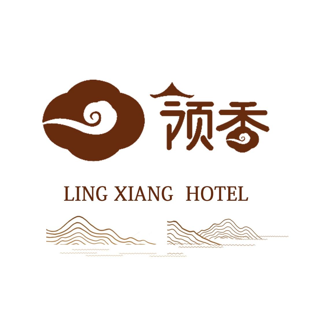 领香国际酒店宴会中心