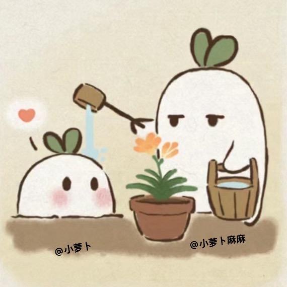 小萝卜麻麻～