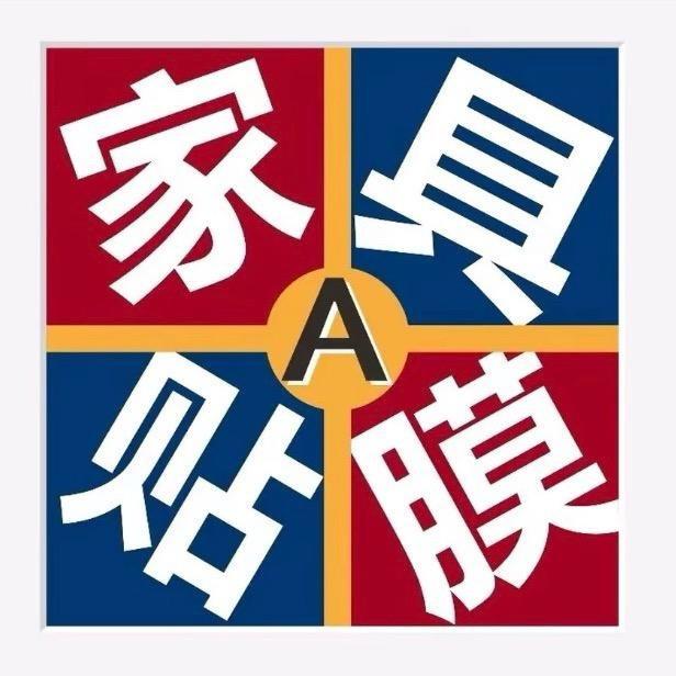 济南膜家家具改色贴膜