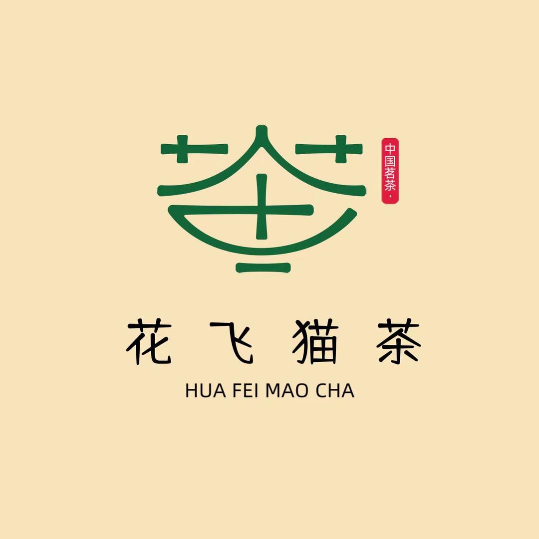 花飞猫茶宁德市茗脉茶业有限公司茶叶专卖店