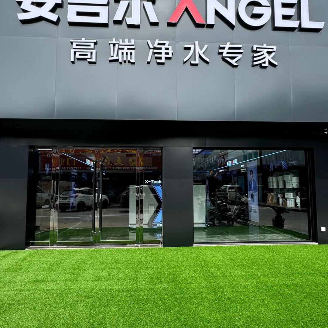 安吉尔高端净水器东海店