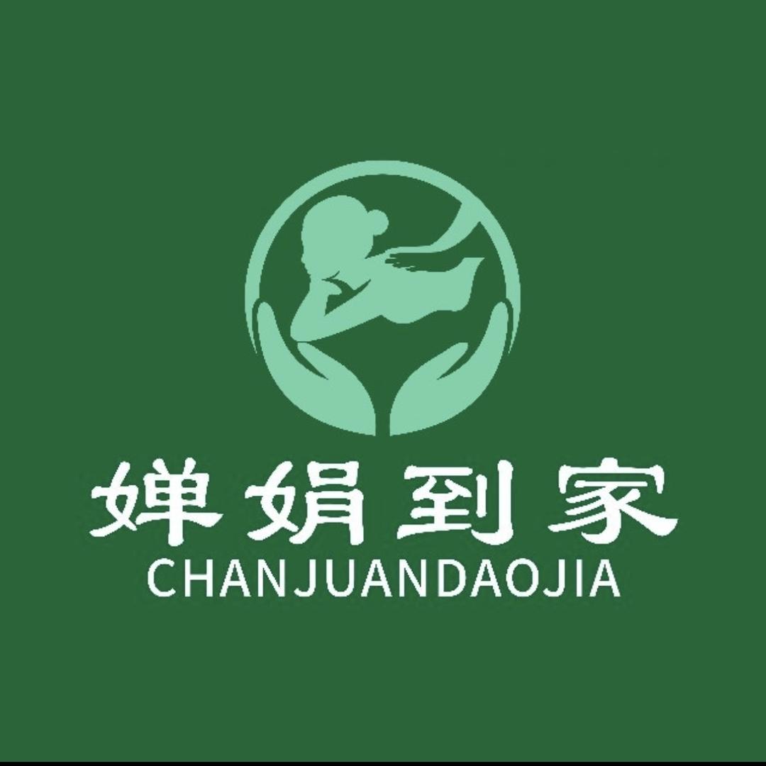 婵娟到家（赤峰常青网络）