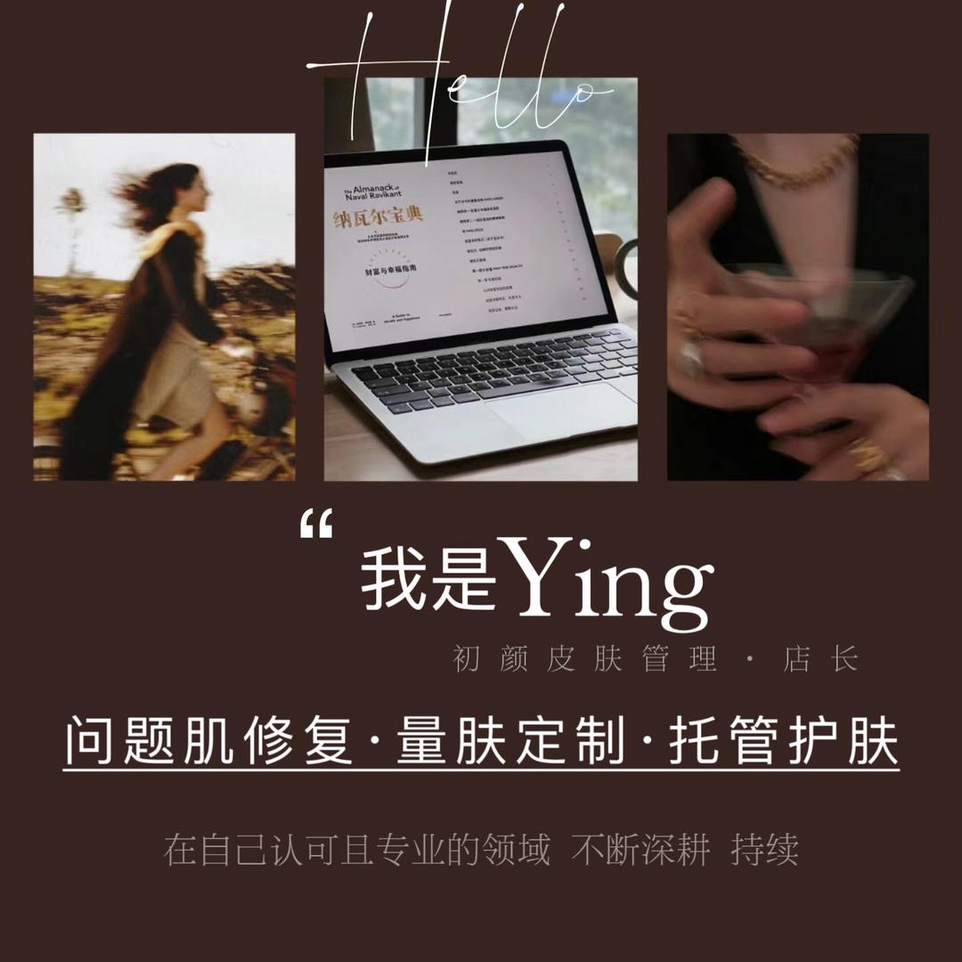 初颜｜皮肤管理中心