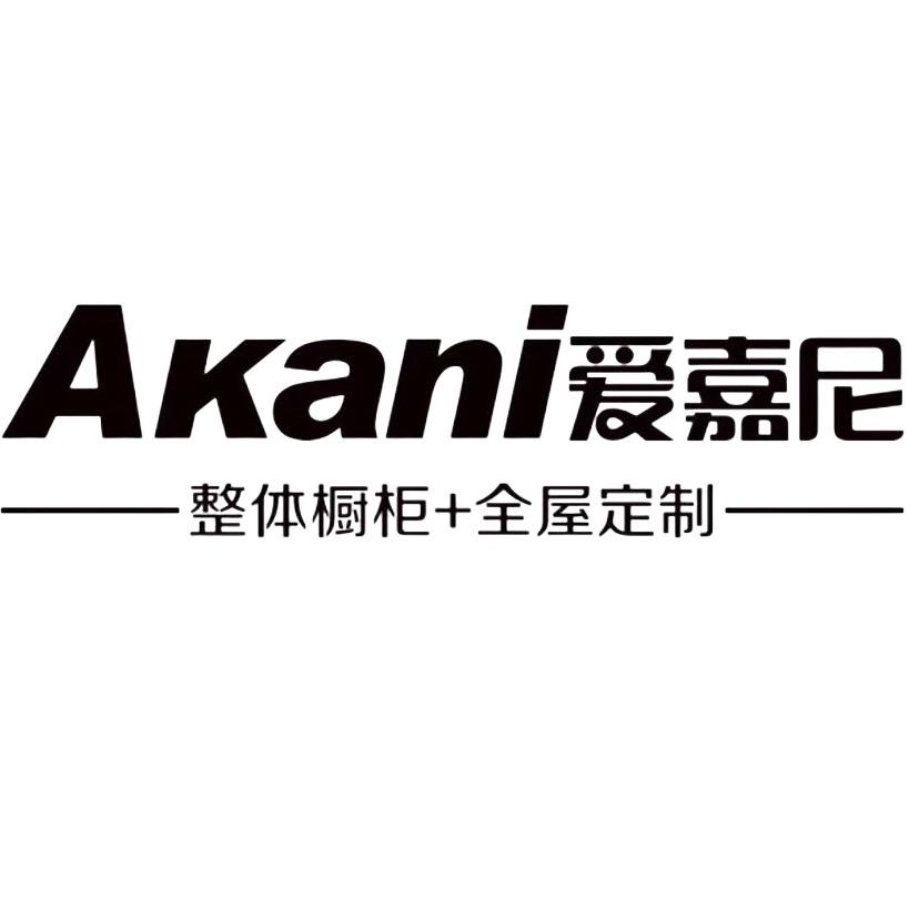 北京爱嘉尼全屋定制