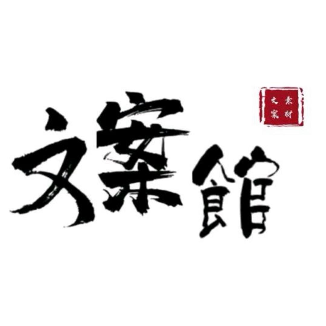 十里·文案