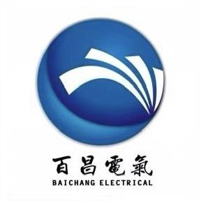 百昌电气