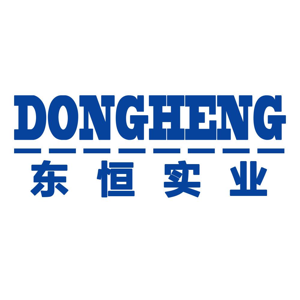 东恒实业