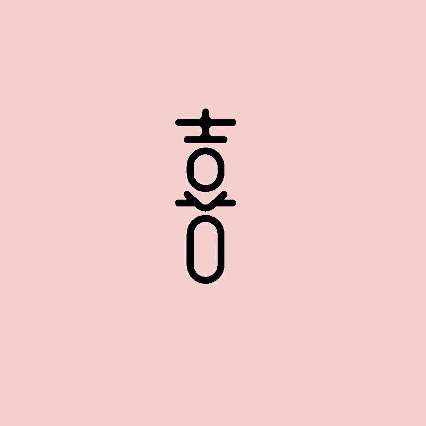喜儿设计师亲子装
