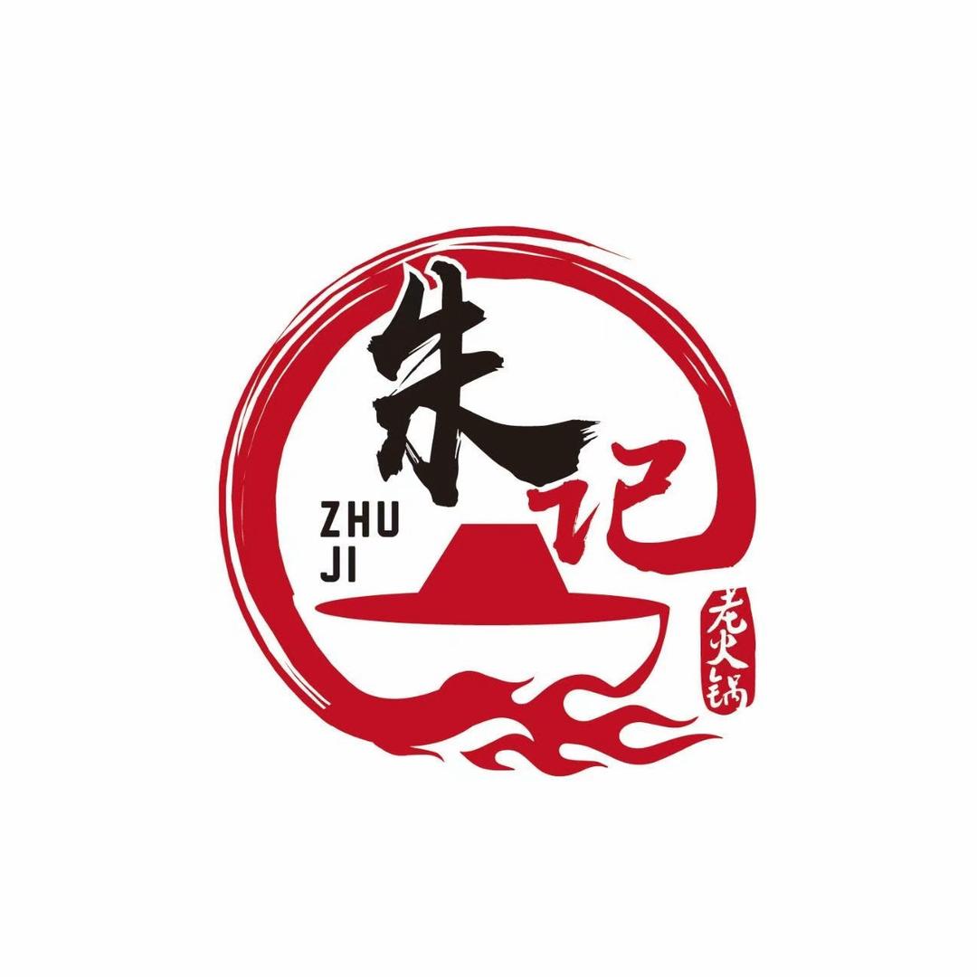 朱记火锅