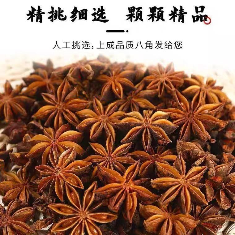 香吉香到味香料坊