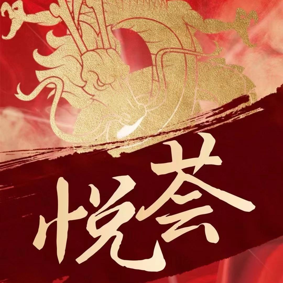 呼和浩特（HOHHOT) 悦荟