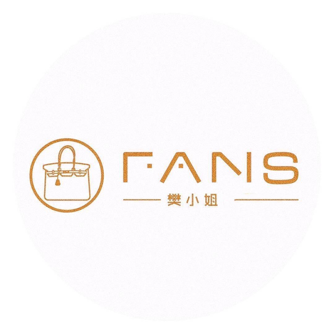 合肥樊小姐奢品